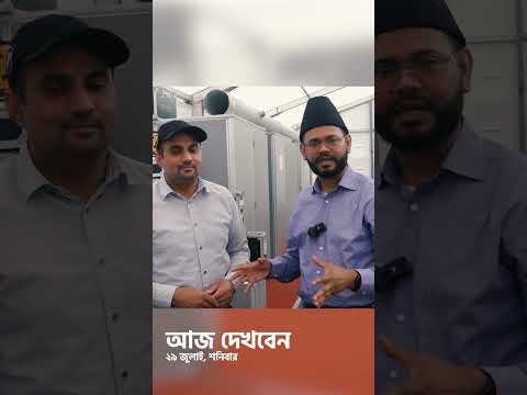 MTA BANGLA-র  Live Stream এ আজ যা যা থাকছে