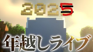 今年はおーわり