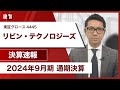 【irtv 4445】リビン・テクノロジーズ 連結営業収益は過去最高を更新