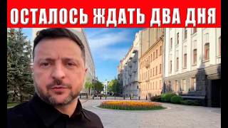 Киеву прилетела ответка - конец близко! Зеленский доигрался, Путин готовит у?