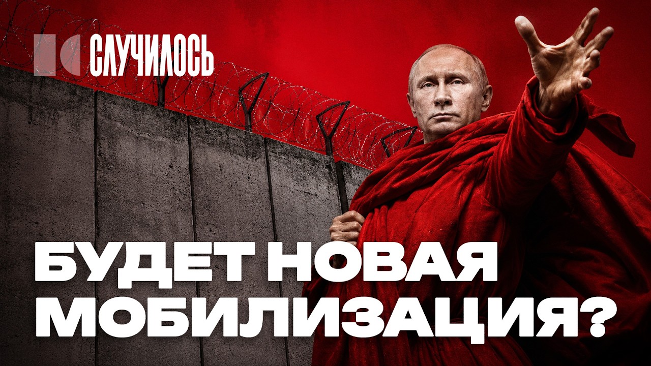 ВЫЕЗДНЫЕ ВИЗЫ И ТЦК: как Кремль готовит ловушку | Случилось