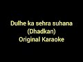 Dulhe ka sehra suhana lagta hai Original Karaoke 🎤🎶🎤🎶🎤🎶