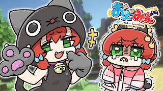 【マイクラ人狼】宿命！猫又VS黒猫！敵同士となった2人、最後に勝つのはどっちだ！？【ゆっくり実況】【Minecraft/マイクラ人狼クエスト/おどみん】