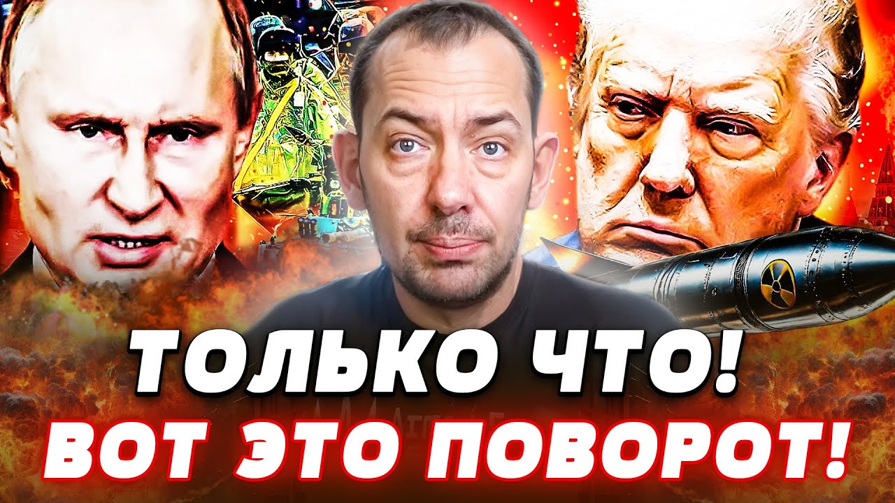 ⚡8 МИНУТ НАЗАД! ПУТИН УЖЕ ЭТОГО НЕ СКРЫВАЕТ! ПАНИКА В США! СИТУАЦИЯ ЗАШЛА В ТУ?