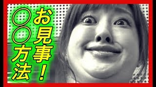 【結婚】菊地亜美。ご結婚おめでとうございます！アノ事務でなぜこんない上手く行ったのか？方法公開！【チャンネル芸能急上昇】