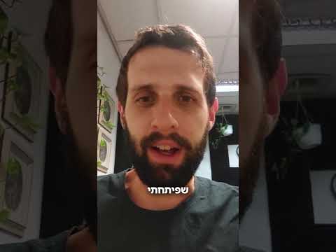 איתמר הורניק
