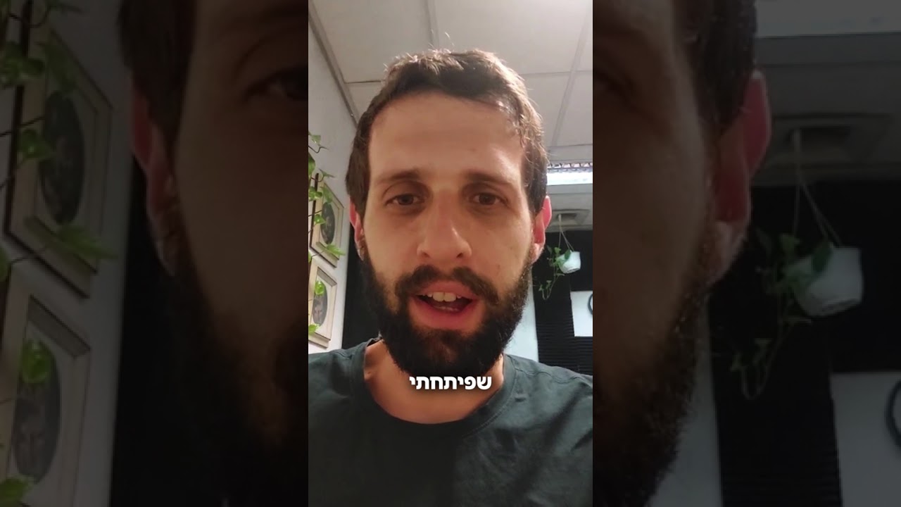 איתמר הורניק