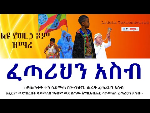 ሆሳዕና በአርያም
