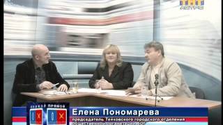 preview picture of video 'Прямой эфир от 12-11-14_Богданов и Пономарева. ТК Астро (г. Тейково)'