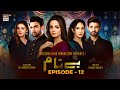 Benaam - Episode 12  [Subtitle Eng] - 13th November 2021 - ARY Digital Drama