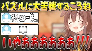 【切り抜き】チル配信のはずが大絶叫してしまうころさんwww#戌神ころね #切り抜き #ホロライブ 