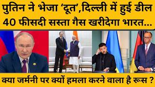 संकट के वक्त भारत के साथ रूस ने की ऐसी डील, तेल-गैस-खाद की किल्लत होगी दूर...