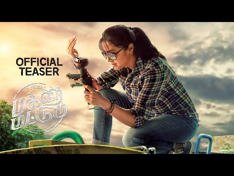 Magalir Mattum Official Teaser (2017) | Jyotika | Bramma | Ghibran | Suriya