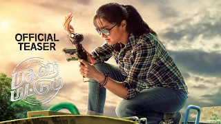 Magalir Mattum Official Teaser (2017) | Jyotika | Bramma | Ghibran | Suriya