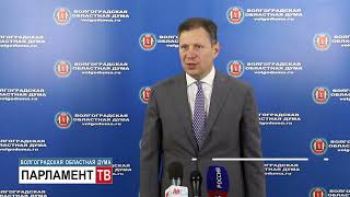 В главный финансовый документ региона внесены изменения. Станислав Коротков