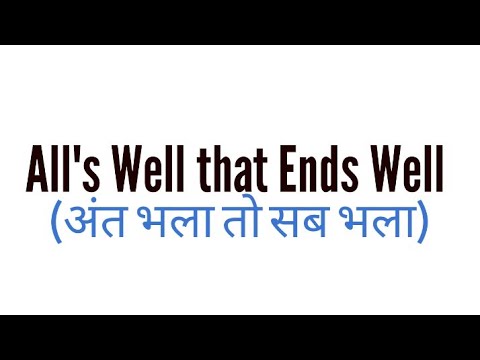 all's well that ends well in hindi by William Shakespeare summary Explanation and full analysis