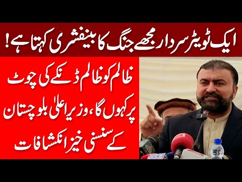 ایک ٹوئٹر سردار مجھے جنگ کا بینیفشری کہتا ہے، سرفراز بگٹی