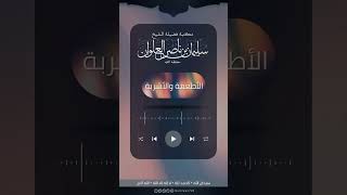 ما الأصل في اللحوم الحل أم الحرمة | الشيخ سليمان العلوان image