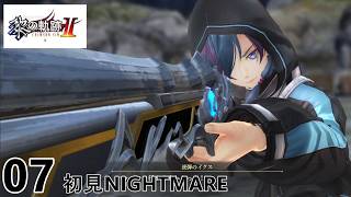 【定期】黎の軌跡Ⅱ -CRIMSON SiN-：07
