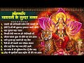 नॉनस्टॉप माता के भजन माँ दुर्गा की कृप