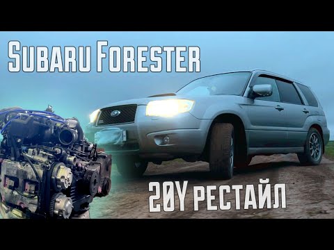 SWAP SUBARU FORESTER SG9 EJ255 TO EJ20Y REST SI DRIVE