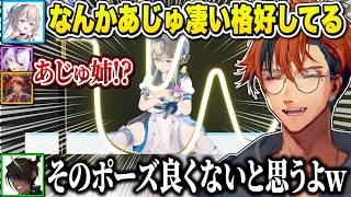 【3Dコラボ】あじゅ姉の独特な動きが面白すぎて終始笑い合う4人w【本阿弥あずさ/夕刻ロベル/荒咬オウガ/ラプラスダークネス】
