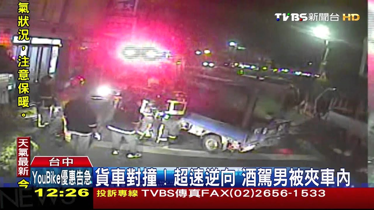 貨車對撞!超速逆向 酒駕男被夾車內
