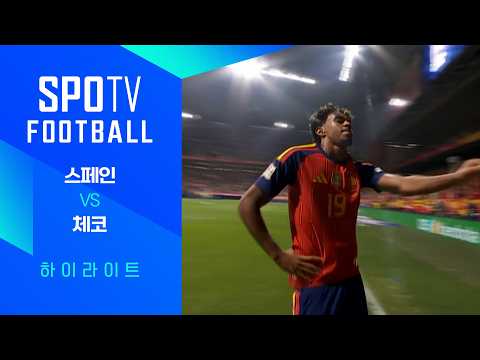 [26/27 네이션스리그] 스페인 vs 체코 3분 하이라이트