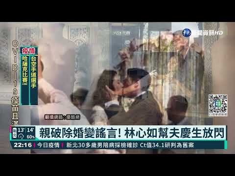 霍建華42歲生日 林心如訂製蛋糕PO文放閃