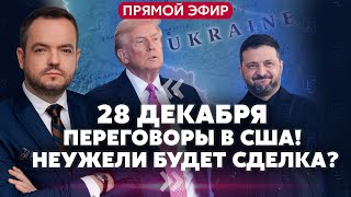 ⚡️ ПРЯМО СЕЙЧАС! ФИНАЛЬНЫЕ ПЕРЕГОВОРЫ О МИРЕ. Трамп срочно набрал Путина. Первые детали