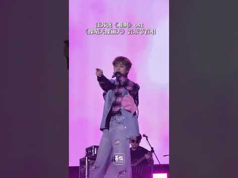 汪苏泷音乐节首唱《难哄》心动主题曲《像晴天像雨天》 5月3日，汪苏泷在南京咪豆音乐节首唱《难哄》心动主题曲《像晴天像雨天》，全场大合唱好浪漫！#咪豆音乐节