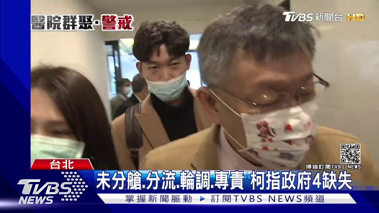 部桃醫護「拿步槍打坦克」 柯批政府犯錯