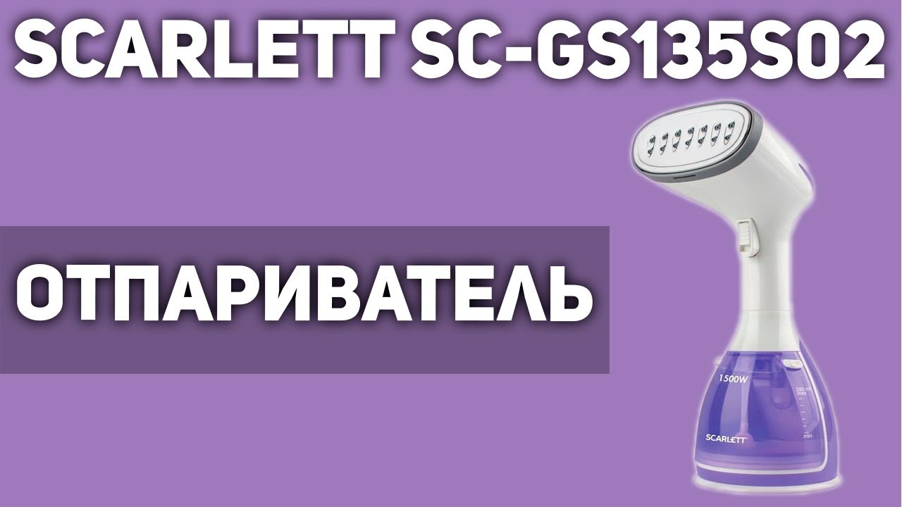 Ручной Отпариватель Scarlett Sc Gs135s10 Купить