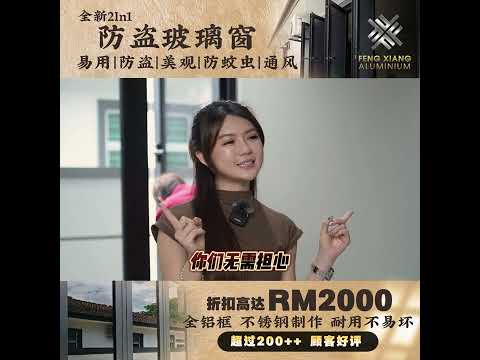 2 In 1 Aluminium Security Mesh + Glass Window