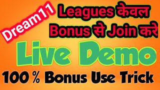 Join dream11 contests for free with bonus only - No deposit required with live demo | 100% Bonus Use