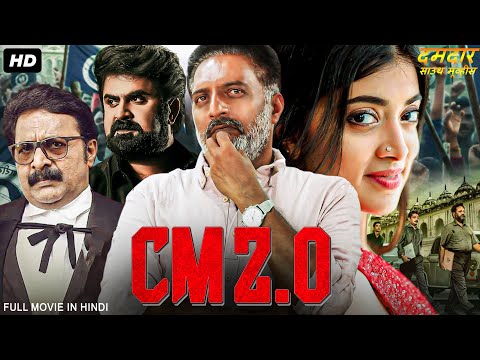 CM 2.0 - Full South Movie Hindi Dubbed | Prakash Raj, Anoop Menon, Madhuri Braganza | Action Movie