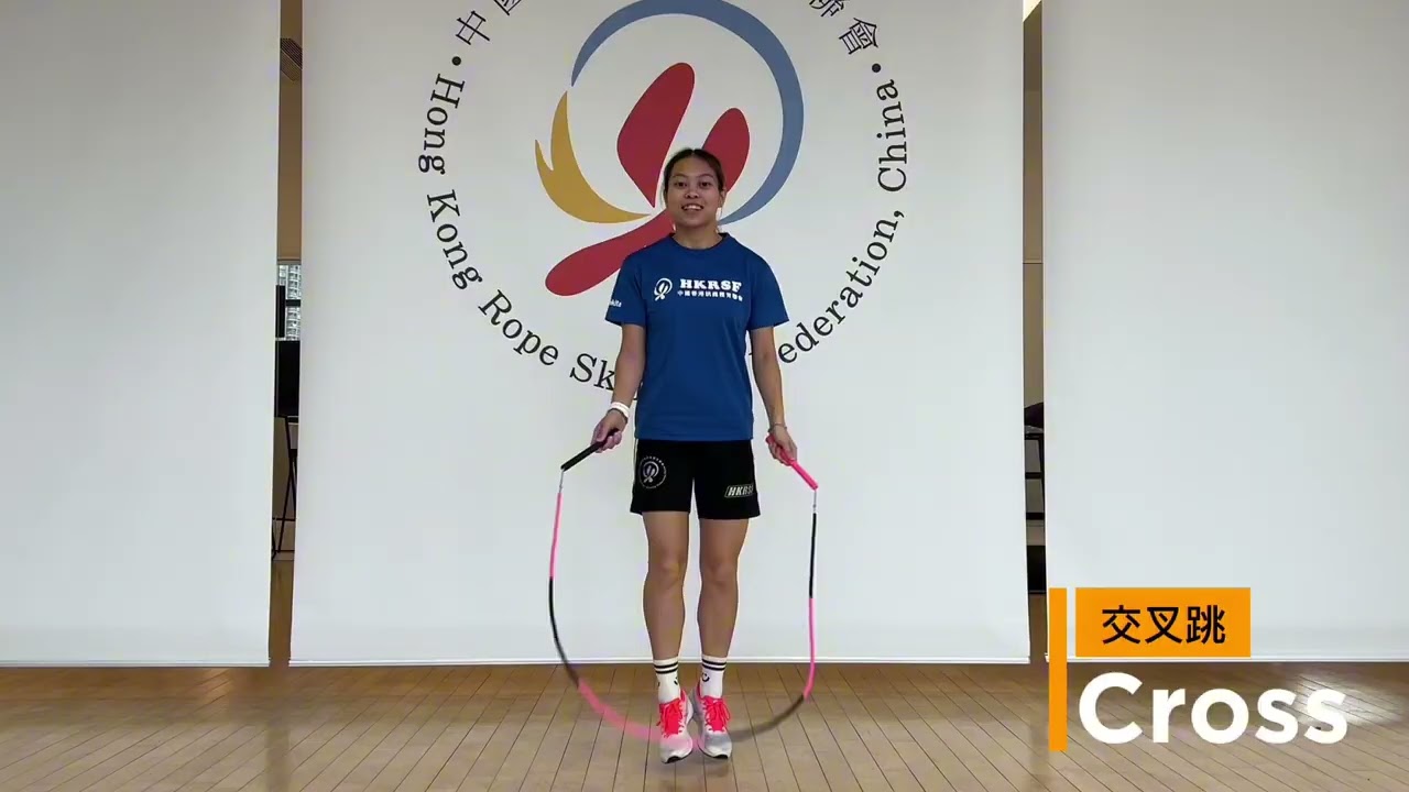 【JumpRopepedia】交叉跳  Cross