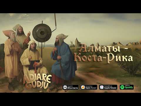 ИРИНА КАЙРАТОВНА & HIRO - АЛМАТЫ - КОСТА - РИКА