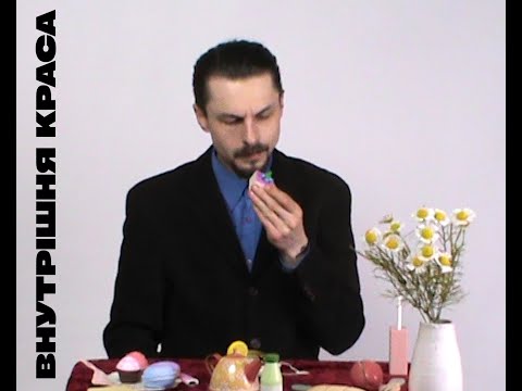 Паліндром - Внутрішня краса ("Машина для трансляції снів")