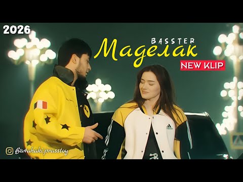 Basster - Madelak 🥰  ( official video 2026 )