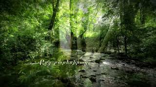 Ս. Ներսես Շնորհալի, «Հավատով խոստովանիմ»