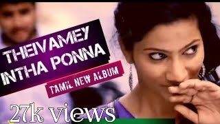 Download lagu *_Theivamey Intha Ponna _ Tamil Album _ *Santesh*  _ Tamil Love Album _ *SM*BGM*NETWORK* mp3 Download lagu *_Theivamey Intha Ponna _ Tamil Album _ *Santesh*  _ Tamil Love Album _ *SM*BGM*NETWORK* mp3