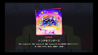 Cover art for Tondemo Wonders!