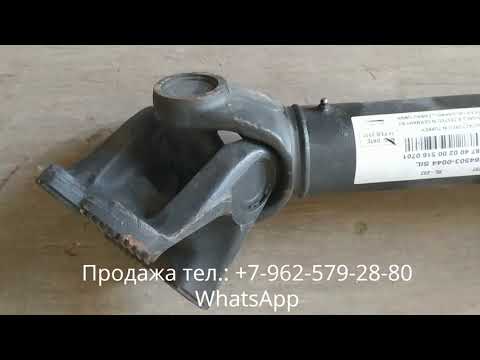 Вал карданный 701 мм (L=701) RS.93640.01.02 Tirsan Kardan rs-93640-01-02