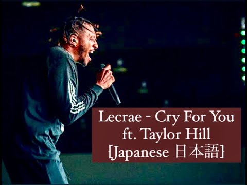 Lecrae - Cry For You ft. Taylor Hill [Japanese 日本語]