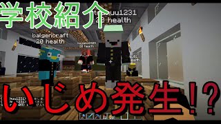 【おしクラ＃13】School introduction