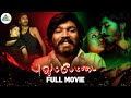 Pudhupettai Tamil Full Movie Dhanush Sneha Sonia Agarwal Pyramid Comedy Clips