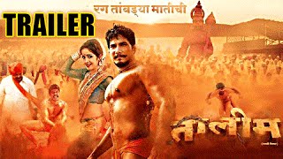 Taleem  Official Trailer  Latest Marathi Movie 201