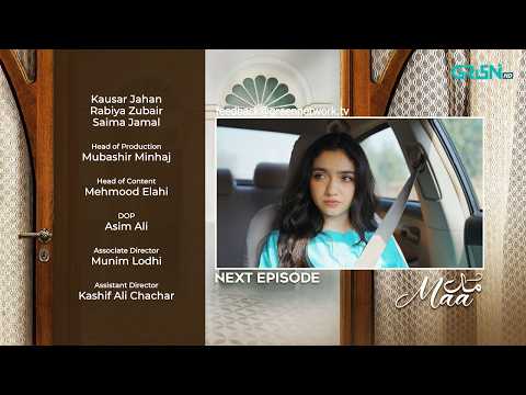 Maa Episode 14 ( Teaser ) 4th February 2026 | Aina Asif - Ahmed Rafique - Sunita Marshall | Green TV