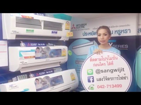 Mitsubishi move-eye human sensor แอร์รุ่นใหม่ของมิตซูบิชิ